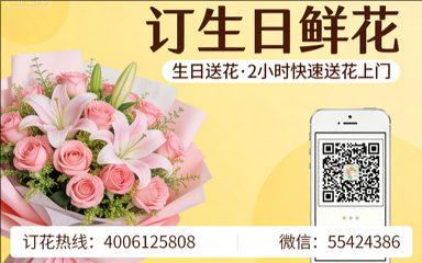 徐州云龙区订生日鲜花生日送花