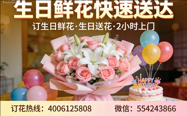徐州云龙区订生日鲜花生日送花