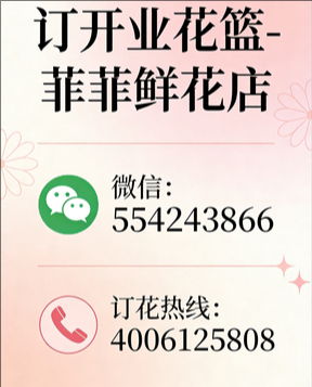 徐州云龙区订开业花篮
